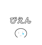 無感情なスタンプ！（個別スタンプ：3）