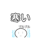 無感情なスタンプ！（個別スタンプ：11）