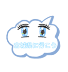 行こうパート2（個別スタンプ：2）