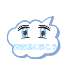 行こうパート2（個別スタンプ：3）