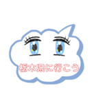 行こうパート2（個別スタンプ：10）