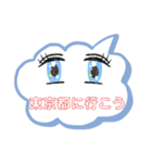 行こうパート2（個別スタンプ：16）