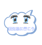 行こうパート2（個別スタンプ：24）