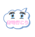 行こうパート3（個別スタンプ：1）