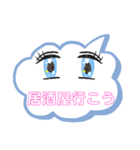 行こうパート3（個別スタンプ：4）
