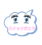 行こうパート3（個別スタンプ：6）