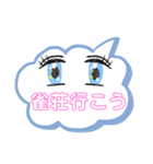 行こうパート3（個別スタンプ：24）