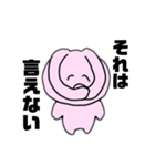 秘密主義うさぎ（個別スタンプ：1）