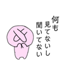 秘密主義うさぎ（個別スタンプ：2）