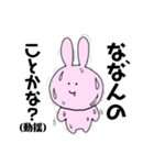 秘密主義うさぎ（個別スタンプ：4）