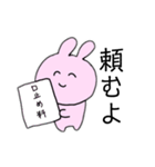 秘密主義うさぎ（個別スタンプ：6）