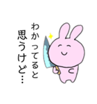 秘密主義うさぎ（個別スタンプ：7）