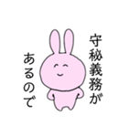 秘密主義うさぎ（個別スタンプ：8）