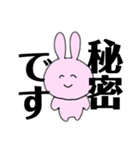 秘密主義うさぎ（個別スタンプ：9）