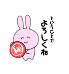 秘密主義うさぎ（個別スタンプ：12）