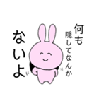 秘密主義うさぎ（個別スタンプ：13）