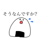 おにぎり〜仕事用 敬語〜（個別スタンプ：2）