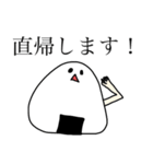 おにぎり〜仕事用 敬語〜（個別スタンプ：4）