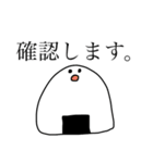 おにぎり〜仕事用 敬語〜（個別スタンプ：10）