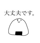 おにぎり〜仕事用 敬語〜（個別スタンプ：12）