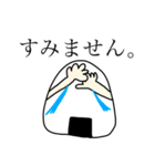 おにぎり〜仕事用 敬語〜（個別スタンプ：13）