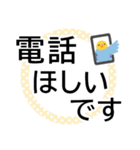 でか字で安否連絡★日常から災害まで使える（個別スタンプ：14）