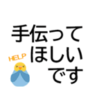 でか字で安否連絡★日常から災害まで使える（個別スタンプ：16）