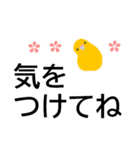 でか字で安否連絡★日常から災害まで使える（個別スタンプ：19）