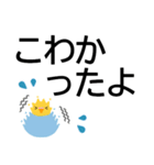 でか字で安否連絡★日常から災害まで使える（個別スタンプ：21）