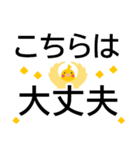 でか字で安否連絡★日常から災害まで使える（個別スタンプ：22）