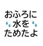 でか字で安否連絡★日常から災害まで使える（個別スタンプ：24）