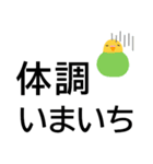 でか字で安否連絡★日常から災害まで使える（個別スタンプ：26）