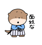 侍かわうそ（個別スタンプ：15）