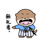 侍かわうそ（個別スタンプ：34）