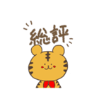 サンセイ！！（個別スタンプ：1）