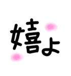 語尾よ（個別スタンプ：9）
