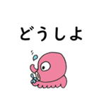 タコさん4文字言葉（個別スタンプ：5）