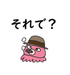 タコさん4文字言葉（個別スタンプ：7）