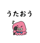 タコさん4文字言葉（個別スタンプ：8）