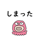 タコさん4文字言葉（個別スタンプ：11）