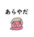 タコさん4文字言葉（個別スタンプ：15）