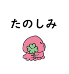 タコさん4文字言葉（個別スタンプ：20）