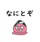 タコさん4文字言葉（個別スタンプ：23）