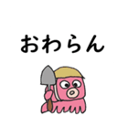 タコさん4文字言葉（個別スタンプ：30）