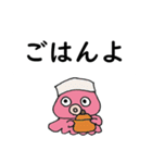 タコさん4文字言葉（個別スタンプ：35）