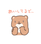 かわうそやねん（個別スタンプ：5）