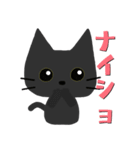 黒猫ちゃんのふわかわスタンプ（個別スタンプ：16）