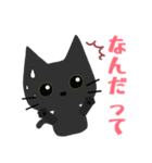 黒猫ちゃんのふわかわスタンプ（個別スタンプ：19）