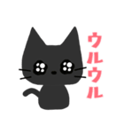 黒猫ちゃんのふわかわスタンプ（個別スタンプ：23）