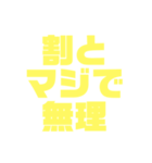 人生 2021（個別スタンプ：4）